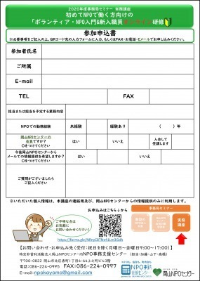20200422チラシ裏_縮小.jpg