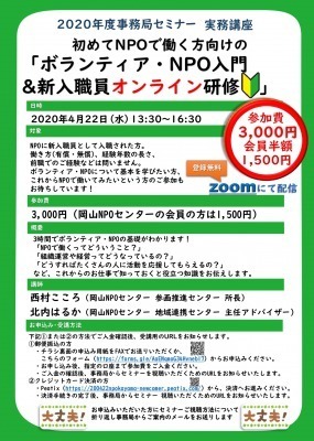 20200422チラシ表_縮小.jpg