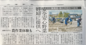 2021-04-08 山陽新聞掲載こうのさと.png